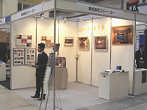 ガレージ&ハウジングエキスポ2006に出展