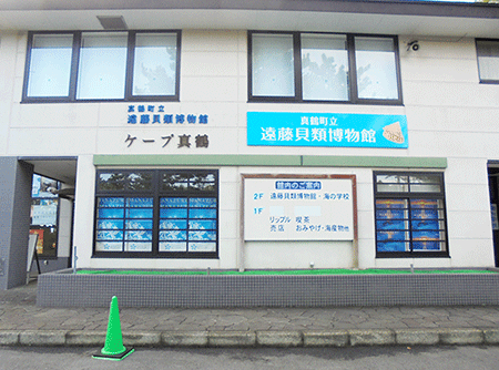 ▲大夢タイムカプセル(神奈川県足利下郡真鶴町 ケープ真鶴敷地内に設置)。